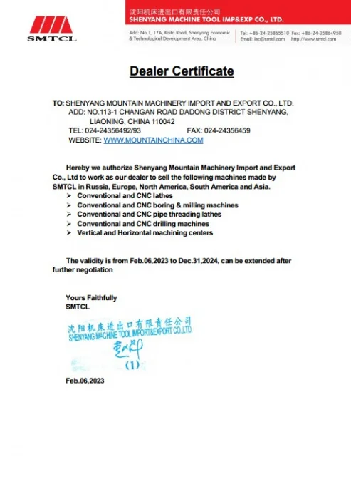 Certificate SMTCL (China) 