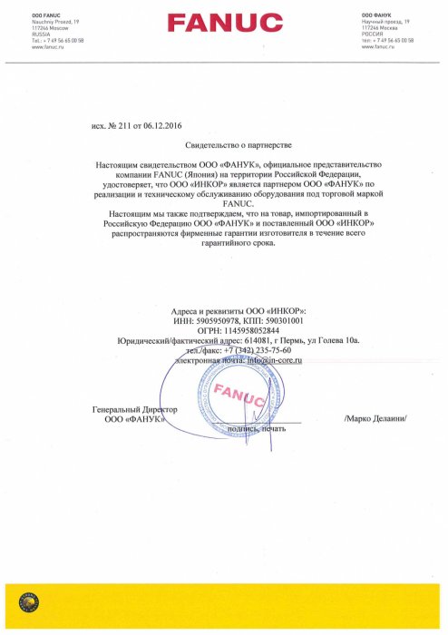 Certificate Fanuc (Japan)