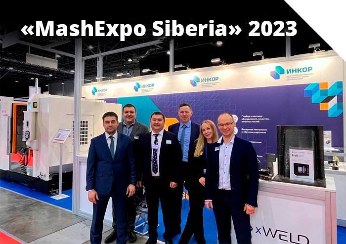 Report from the "MashExpo" exhibition in Novosibirsk