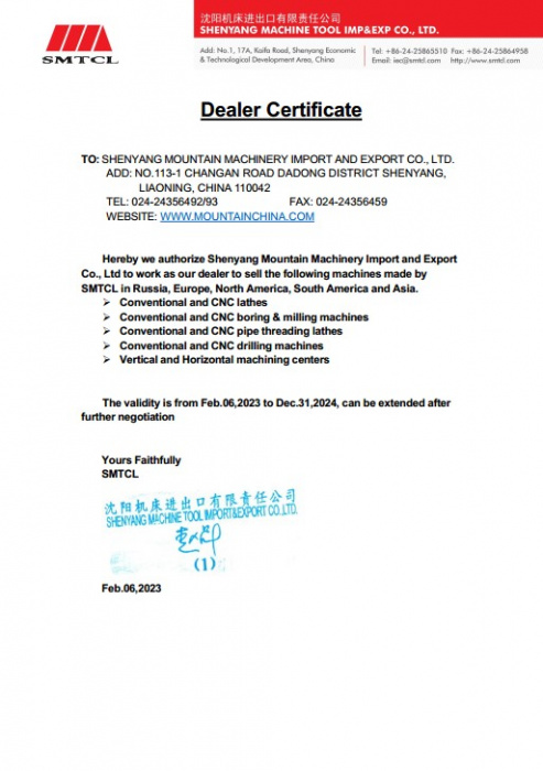 Certificate SMTCL (China) 