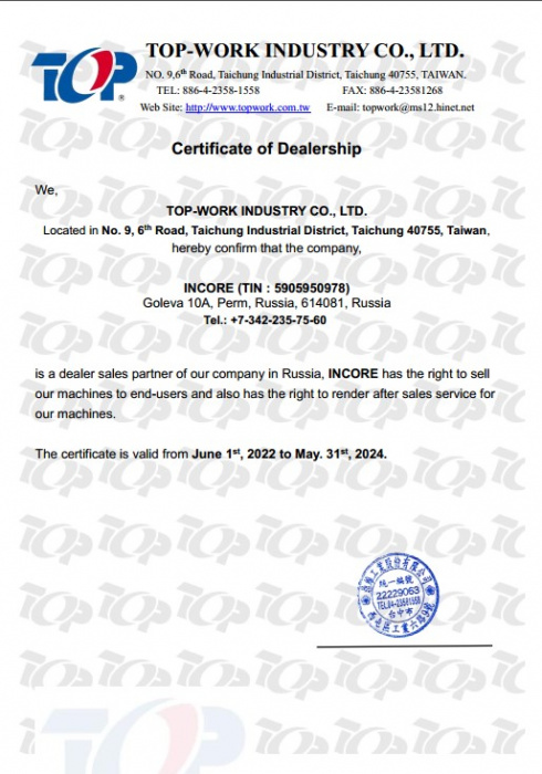 Certificate TOP-WORK (Taiwan)