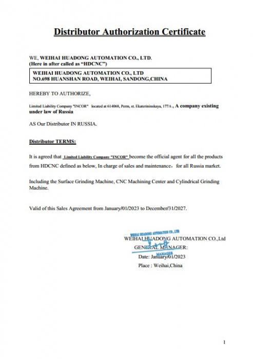 Certificate HDCNC (China)