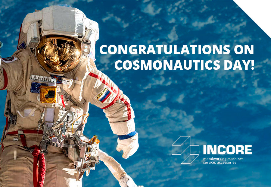 день космонавтики сайт11111.jpg